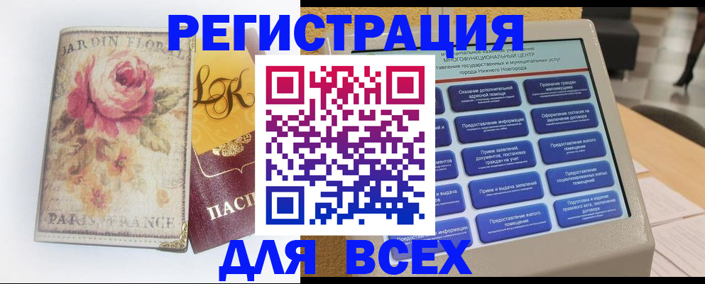 временная регистрация 2025 в Чечне