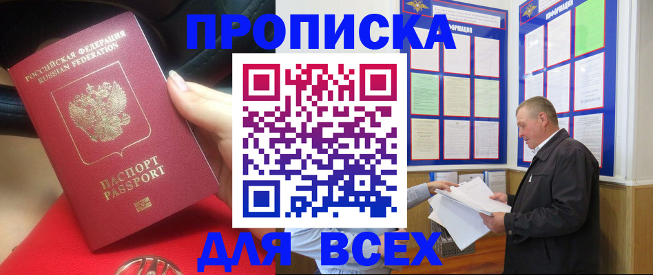 временная регистрация надежно в Чечне