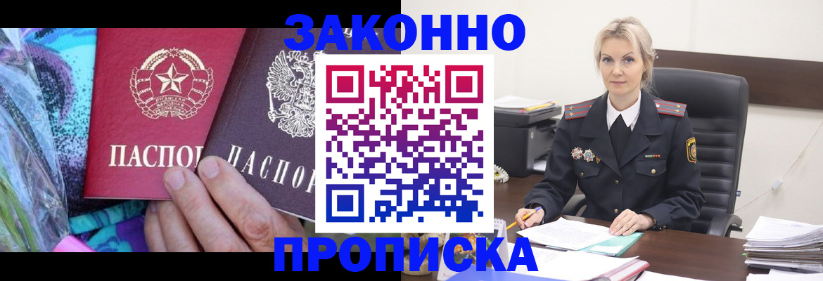 временная регистрация для школы в Чечне