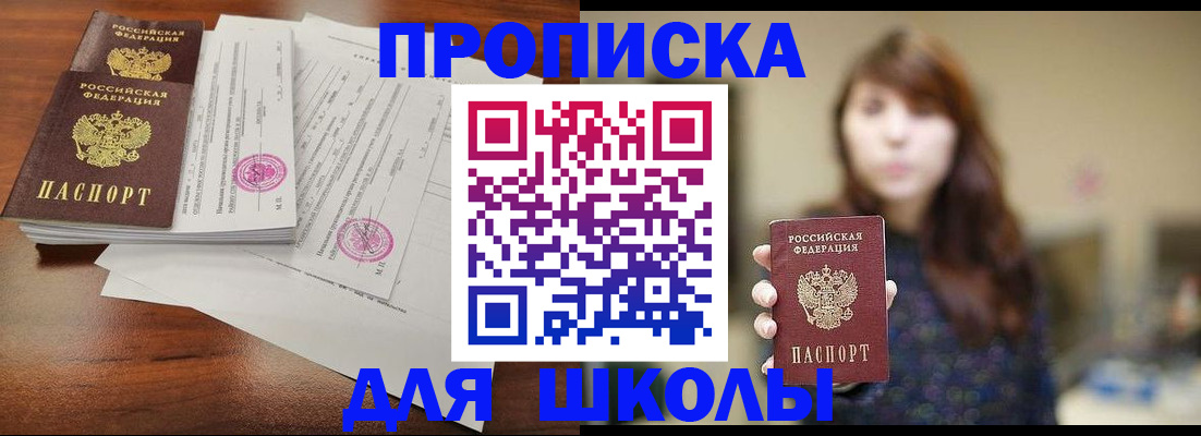 где прописаться в Чечне