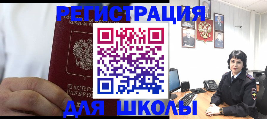 где прописаться в Чечне