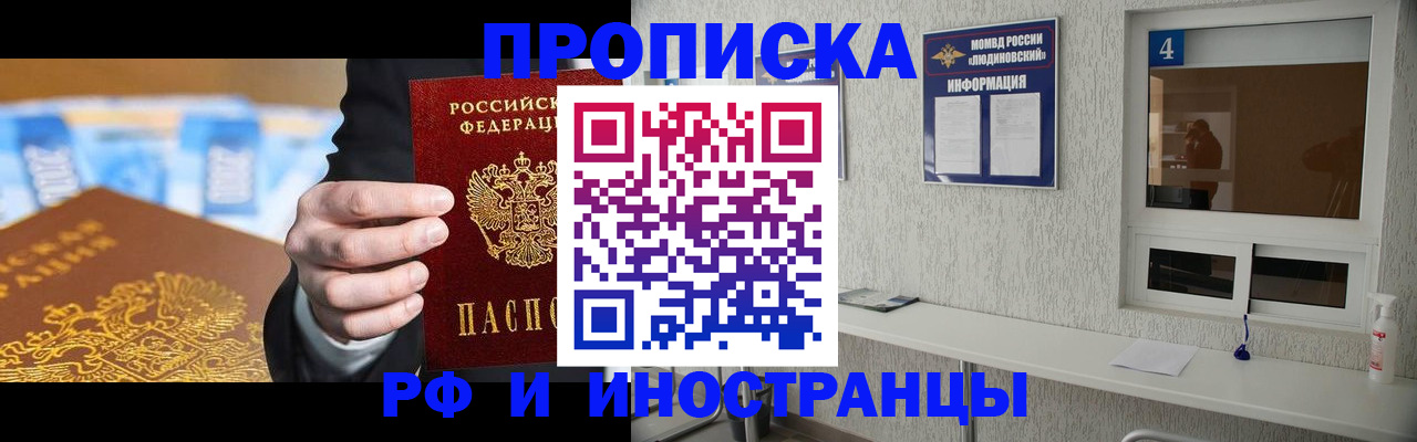 прописка ребенка в Чечне